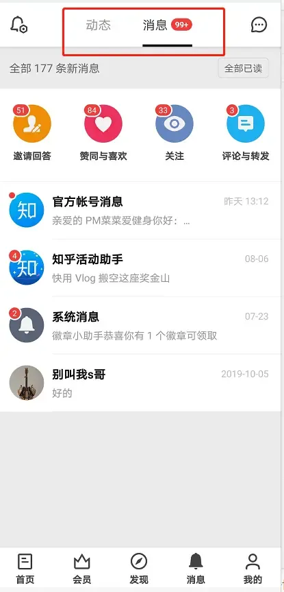 iOS、安卓、Web端设计规范与常见的设计模式 iOS、安卓、Web端设计规范与常见的设计模式