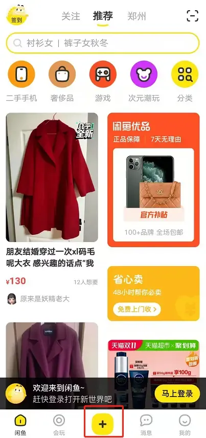 iOS、安卓、Web端设计规范与常见的设计模式 iOS、安卓、Web端设计规范与常见的设计模式