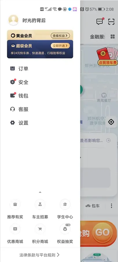 iOS、安卓、Web端设计规范与常见的设计模式 iOS、安卓、Web端设计规范与常见的设计模式