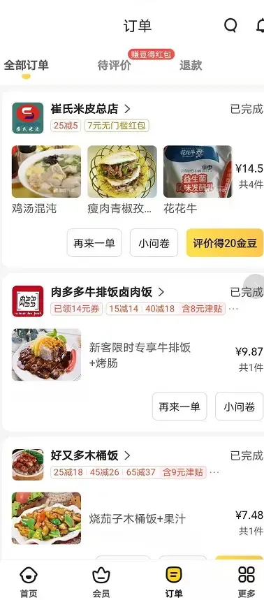iOS、安卓、Web端设计规范与常见的设计模式 iOS、安卓、Web端设计规范与常见的设计模式