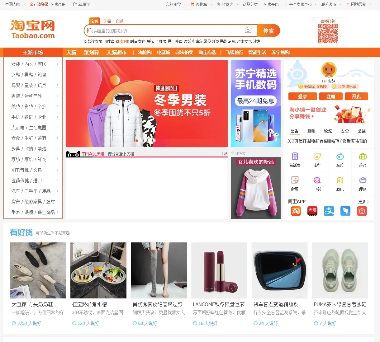 iOS、安卓、Web端设计规范与常见的设计模式 iOS、安卓、Web端设计规范与常见的设计模式