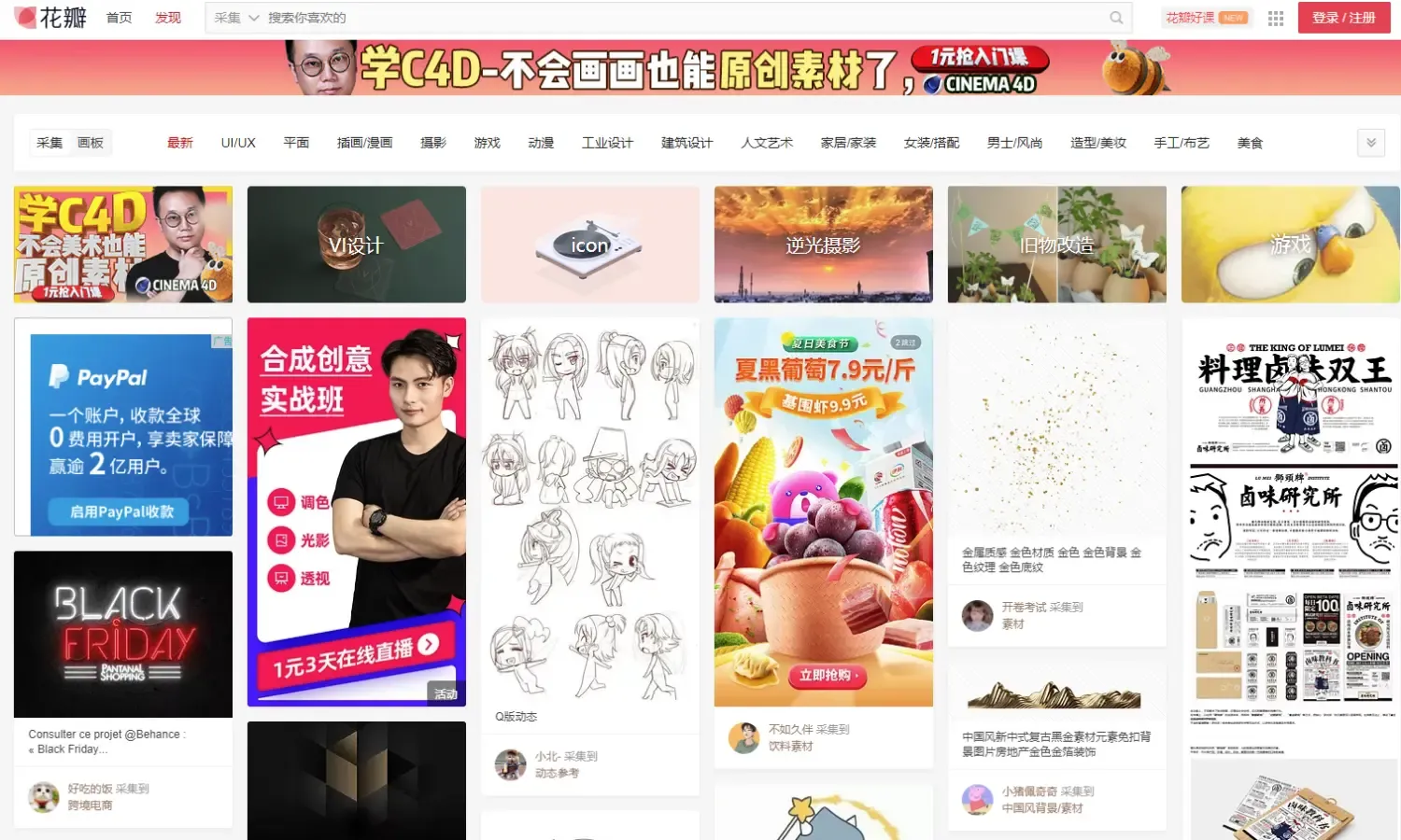 iOS、安卓、Web端设计规范与常见的设计模式 iOS、安卓、Web端设计规范与常见的设计模式