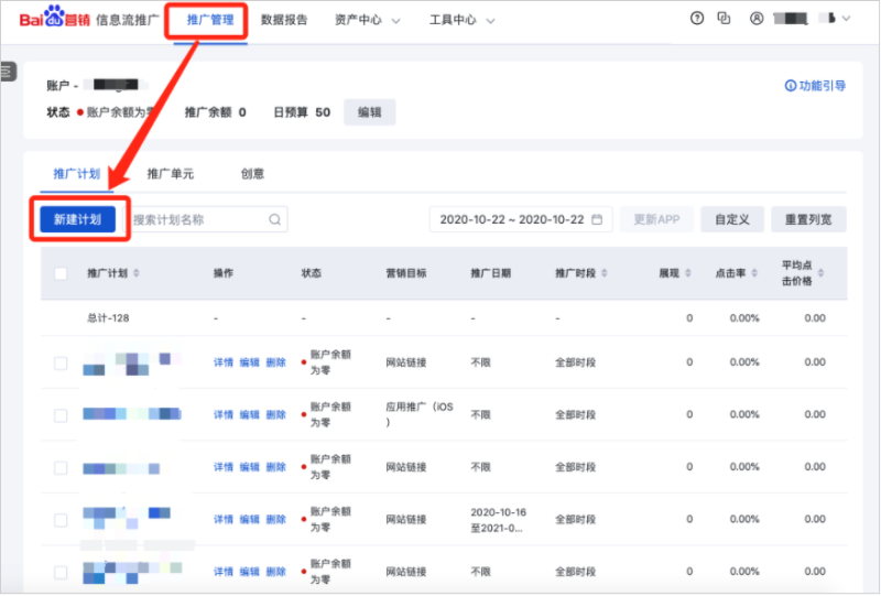快消品如何通过百度投放广告?效果好不好? 快消品如何通过百度投放广告?效果好不好?