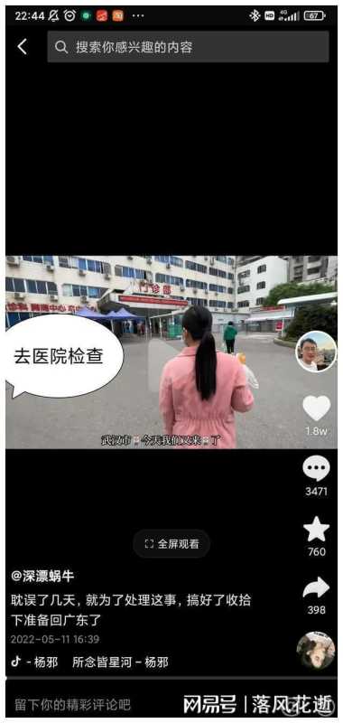 抖音90万粉丝男网红被女友欺骗,30万彩礼至今未 抖音90万粉丝男网红被女友欺骗,30万彩礼至今未