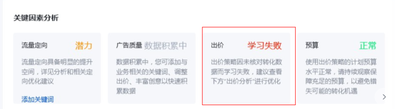 百度广告:oCPC出价策略“数据核对”功能下线 百度广告:oCPC出价策略“数据核对”功能下线