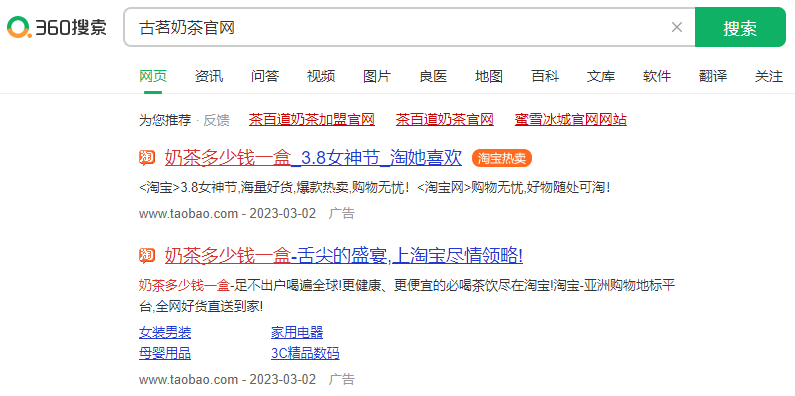 360推广开户多少钱?360推广开户费用是多少? 360推广开户多少钱?360推广开户费用是多少?