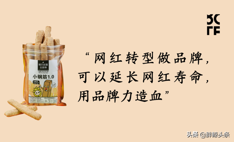 我在抖音当网红，把健康食品卖成爆品，月销4