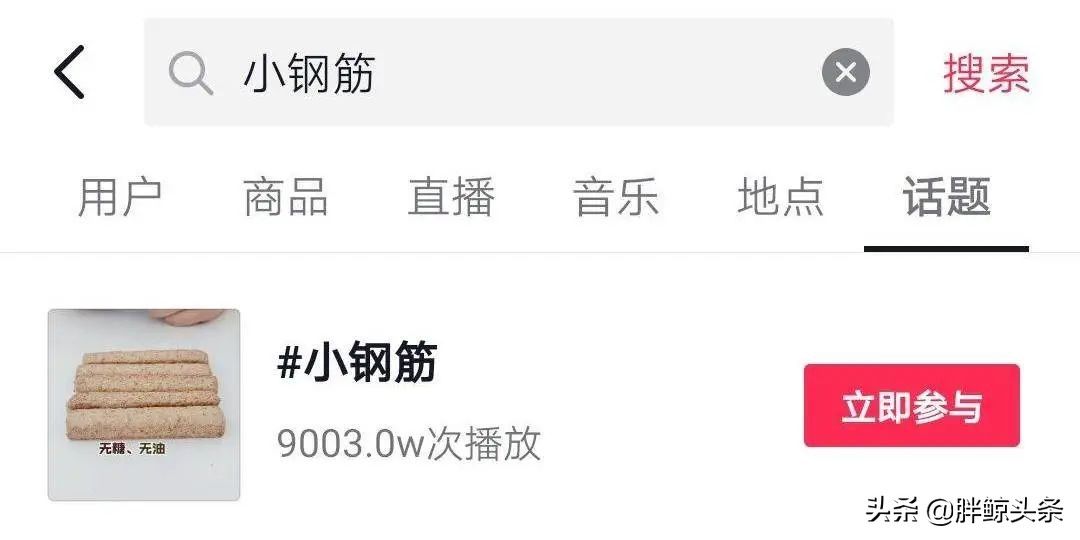 我在抖音当网红，把健康食品卖成爆品，月销4