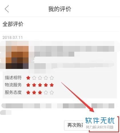 拼多多买完东西后,轻松删除订单的技巧你知道吗? 拼多多买完东西后,轻松删除订单的技巧你知道吗?