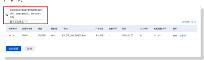 百度信息流GD广告『锁量满定』功能上线 百度信息流GD广告『锁量满定』功能上线