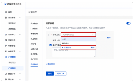 百度广告平台：医疗咨询体验优化功能上线通知