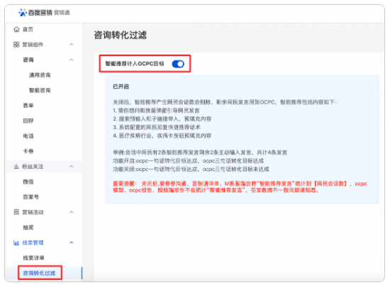 百度广告平台：医疗咨询体验优化功能上线通知