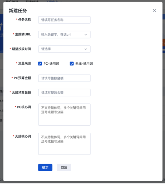 百度推广平台：品牌广告投放平台新增通用词品专推荐词工具