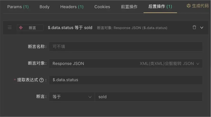 是时候扔掉 Postman 了,Apifox 真香! 是时候扔掉 Postman 了,Apifox 真香!