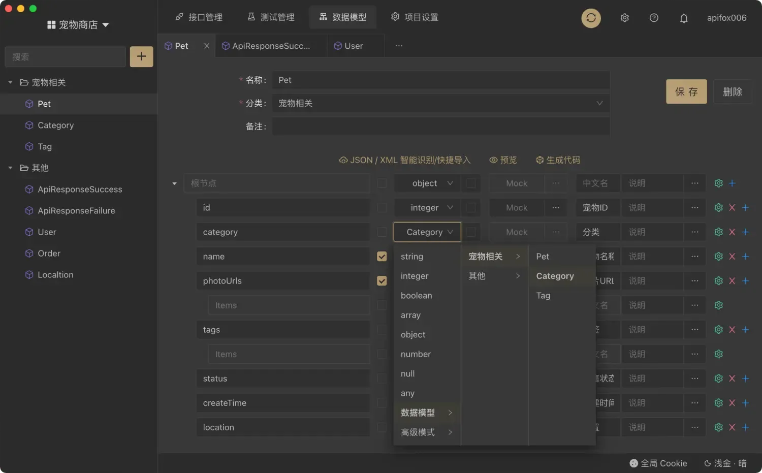 是时候扔掉 Postman 了,Apifox 真香! 是时候扔掉 Postman 了,Apifox 真香!