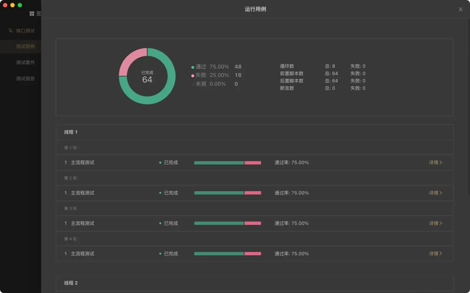 是时候扔掉 Postman 了,Apifox 真香! 是时候扔掉 Postman 了,Apifox 真香!