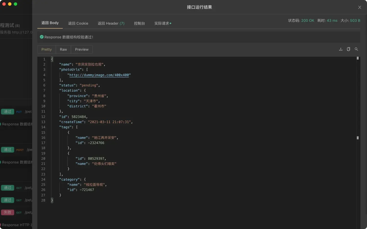 是时候扔掉 Postman 了,Apifox 真香! 是时候扔掉 Postman 了,Apifox 真香!