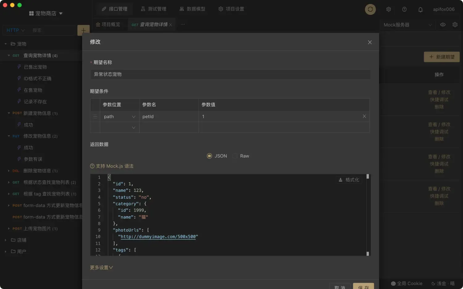 是时候扔掉 Postman 了,Apifox 真香! 是时候扔掉 Postman 了,Apifox 真香!