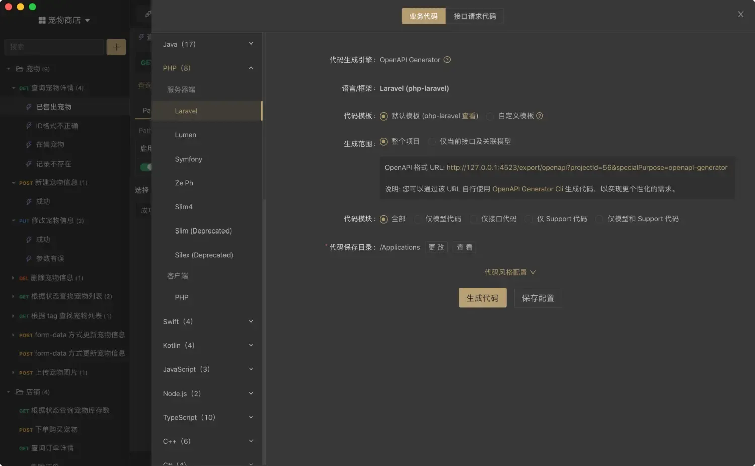 是时候扔掉 Postman 了,Apifox 真香! 是时候扔掉 Postman 了,Apifox 真香!