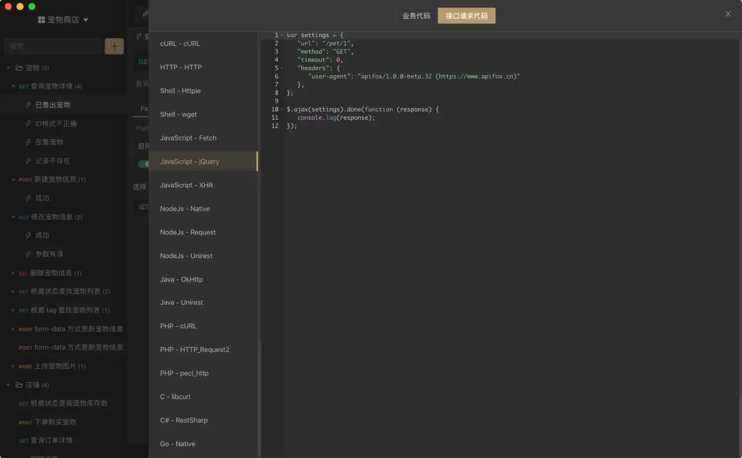 是时候扔掉 Postman 了,Apifox 真香! 是时候扔掉 Postman 了,Apifox 真香!