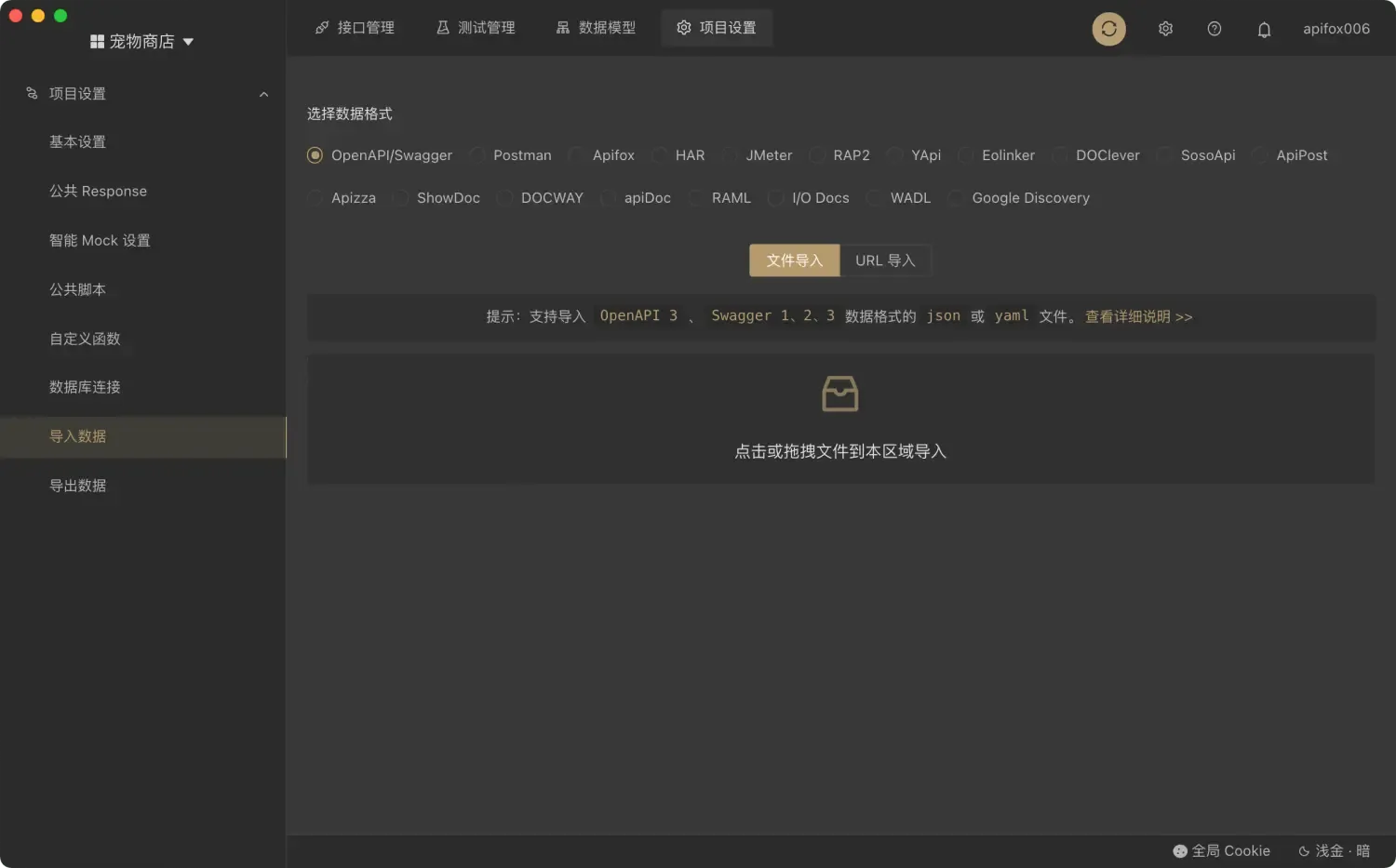 是时候扔掉 Postman 了,Apifox 真香! 是时候扔掉 Postman 了,Apifox 真香!