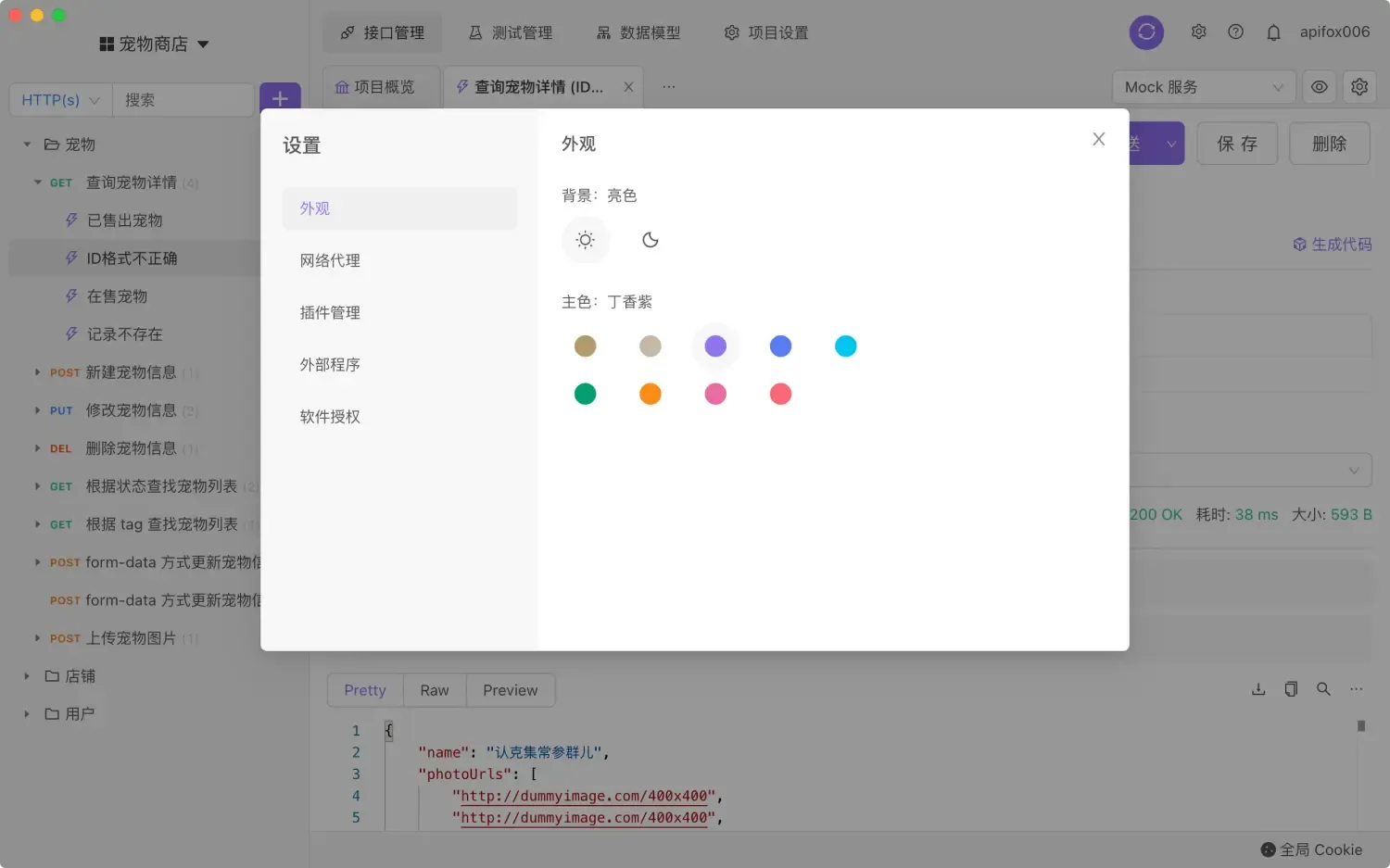 是时候扔掉 Postman 了,Apifox 真香! 是时候扔掉 Postman 了,Apifox 真香!