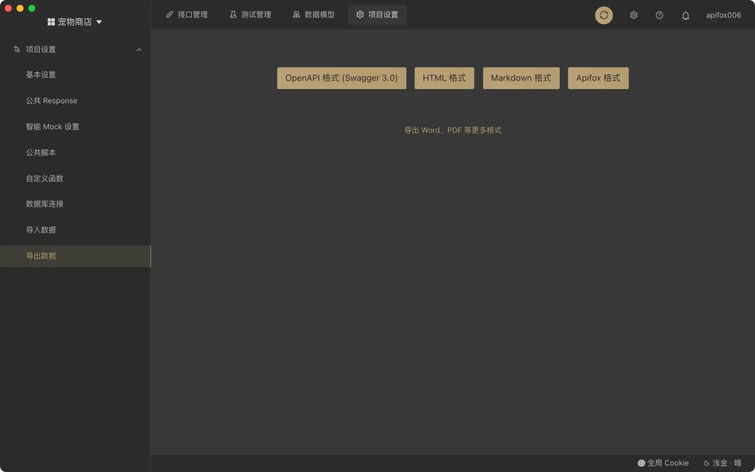 是时候扔掉 Postman 了,Apifox 真香! 是时候扔掉 Postman 了,Apifox 真香!