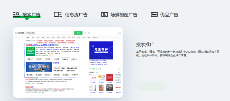 360推广的方法,就连之前的传统行业都用了网络推广! 360推广的方法,就连之前的传统行业都用了网络推广!