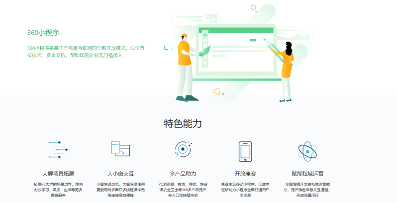 360推广的方法,就连之前的传统行业都用了网络推广! 360推广的方法,就连之前的传统行业都用了网络推广!