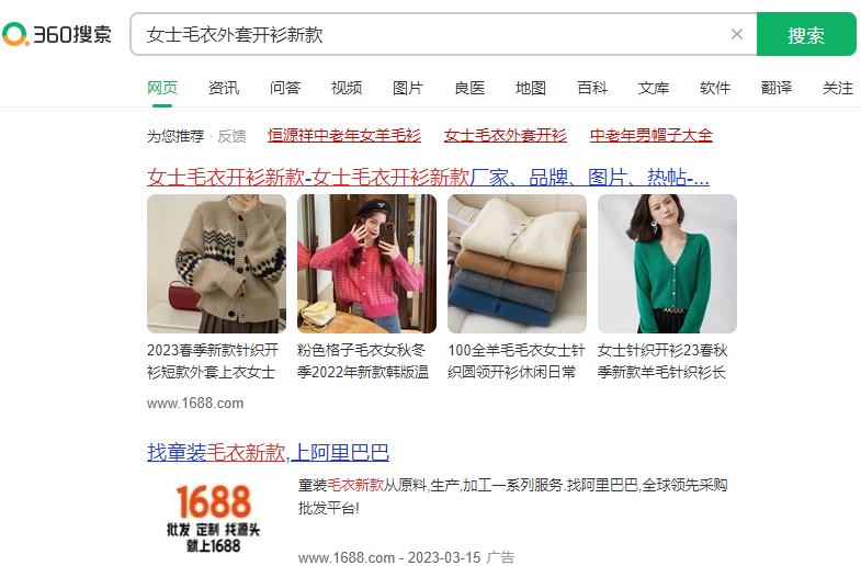 360广告投放方式有哪些？上海360推广投放找谁？