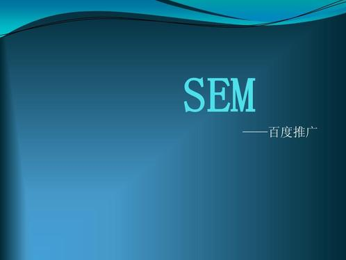 百度竞价推广开户运营,一站式解决企业百度竞价推广难题 百度竞价推广开户运营,一站式解决企业百度竞价推广难题