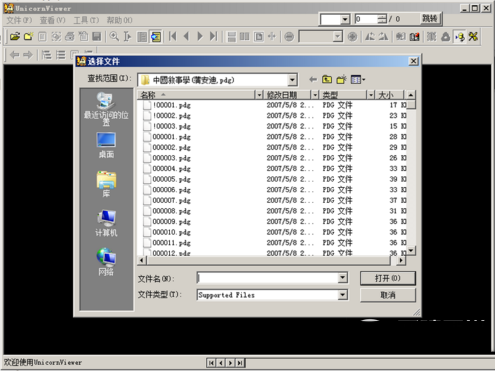 pdg是什么格式文件（手机pdg转pdf格式转换器）