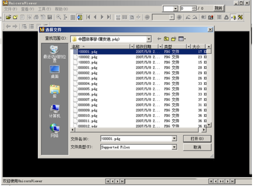 pdg是什么格式文件（手机pdg转pdf格式转换器）