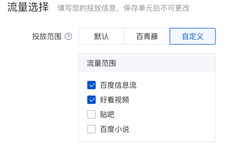百度广告:百度直播带货推广小流量上线 百度广告:百度直播带货推广小流量上线