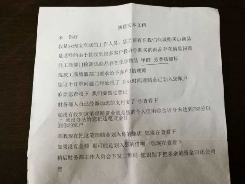 永安警方成功摧毁一个利用淘宝信息实施的重大 永安警方成功摧毁一个利用淘宝信息实施的重大