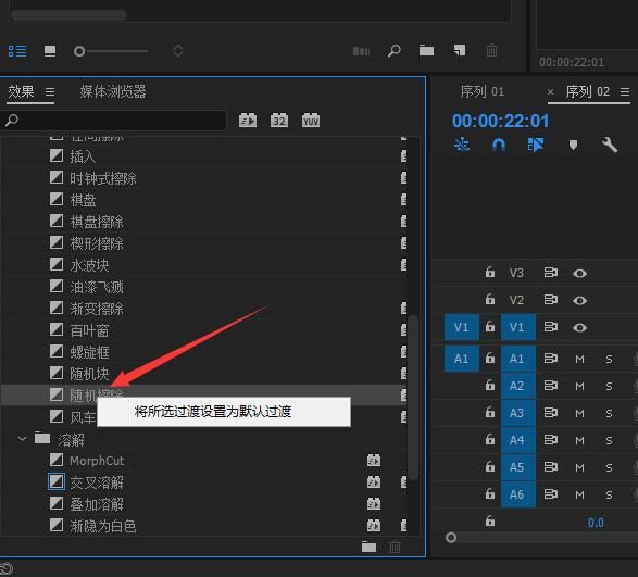pr怎么加过渡转场快捷键（pr制作视频教程）