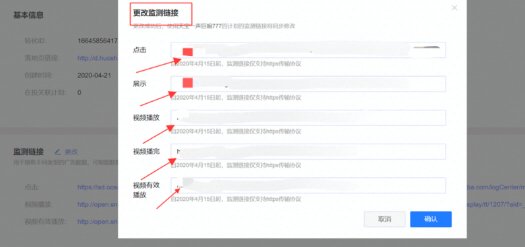 快手广告转化跟踪工具箱监测链接优化升级 快手广告转化跟踪工具箱监测链接优化升级