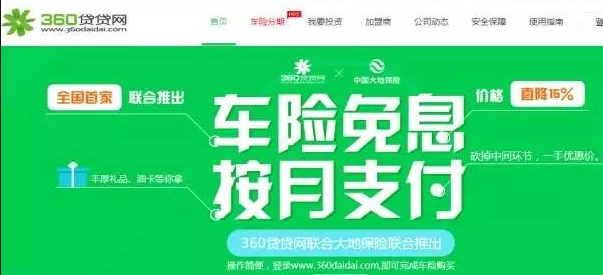 360开户的价格是多少呢?通过与互联网流量王合作。 360开户的价格是多少呢?通过与互联网流量王合作。