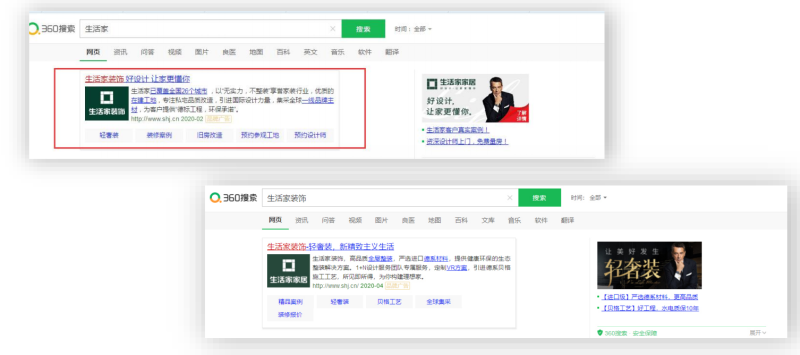 360装修行业整合营销提升方案 360装修行业整合营销提升方案