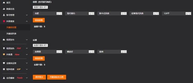 抖音seo|都在这,树品短视频如何高效稳定低成本做抖音搜索优化? 抖音seo|都在这,树品短视频如何高效稳定低成本做抖音搜索优化?