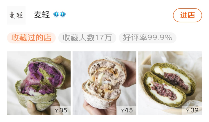 淘宝上有哪些好的美食店铺？