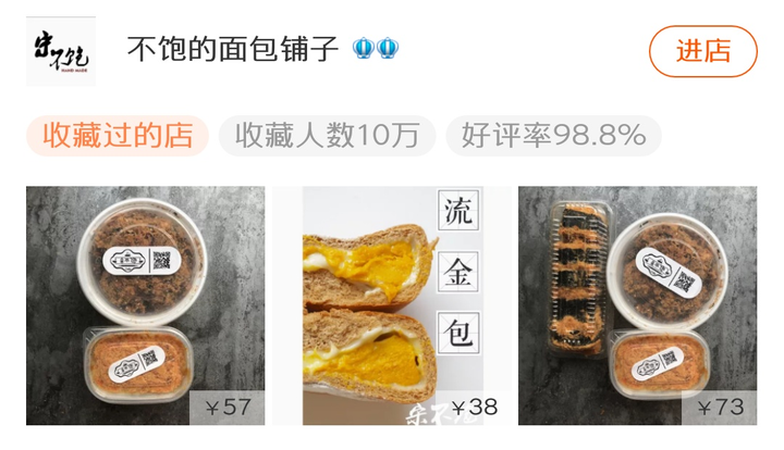 淘宝上有哪些好的美食店铺？