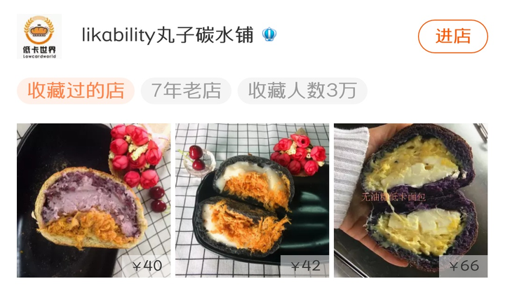 淘宝上有哪些好的美食店铺？