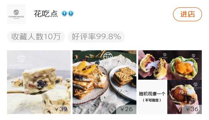 淘宝上有哪些好的美食店铺？