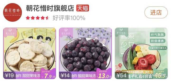 淘宝上有哪些好的美食店铺？