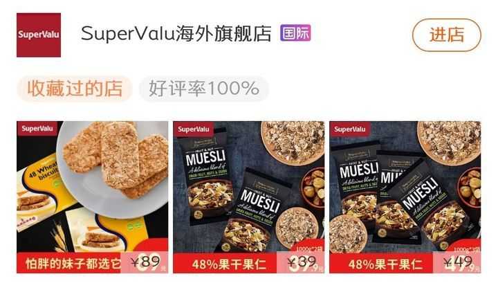 淘宝上有哪些好的美食店铺？