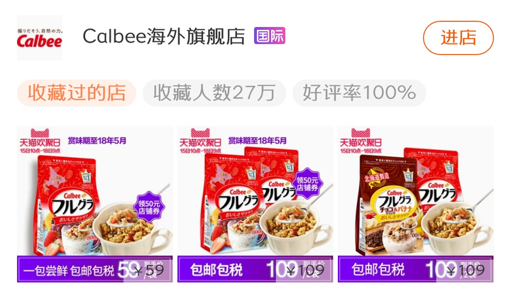 淘宝上有哪些好的美食店铺？