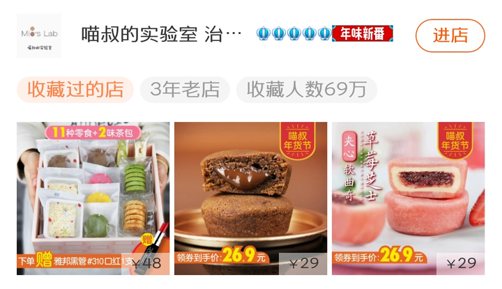 淘宝上有哪些好的美食店铺？