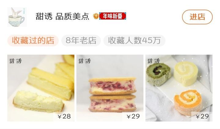 淘宝上有哪些好的美食店铺？