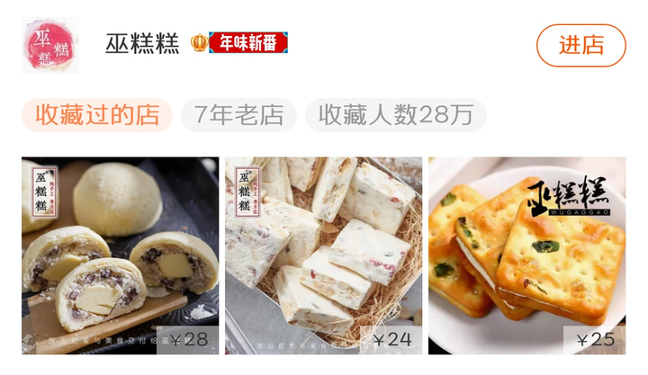 淘宝上有哪些好的美食店铺？